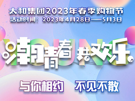 20230429161048 J9集团国际站【中国区】官方网站