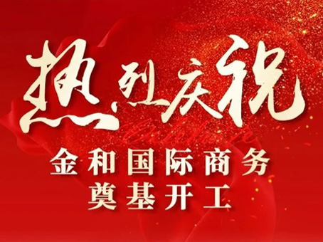 20240428144828 J9集团国际站【中国区】官方网站
