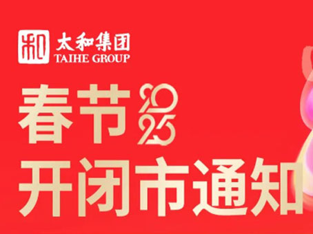 20250123093512 J9集团国际站【中国区】官方网站