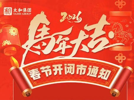 20260213090323 J9集团国际站【中国区】官方网站