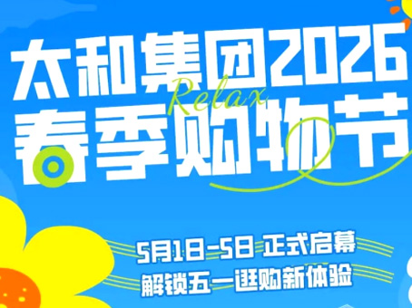 20260506142800 J9集团国际站【中国区】官方网站
